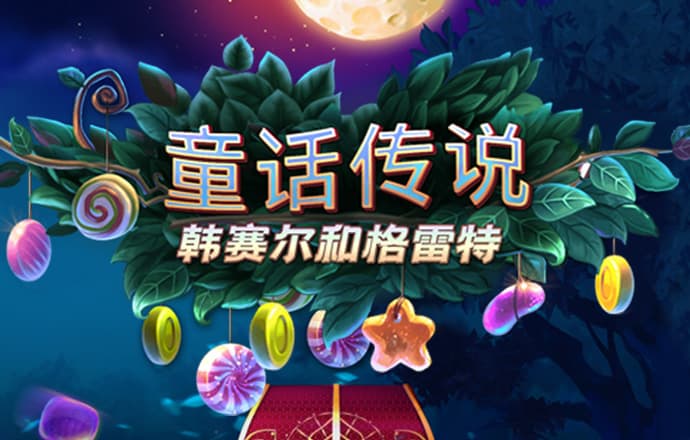 威尼斯9499登录入口